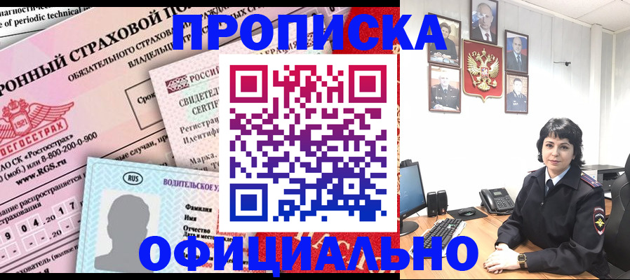 пропишу в квартире в Мариинске
