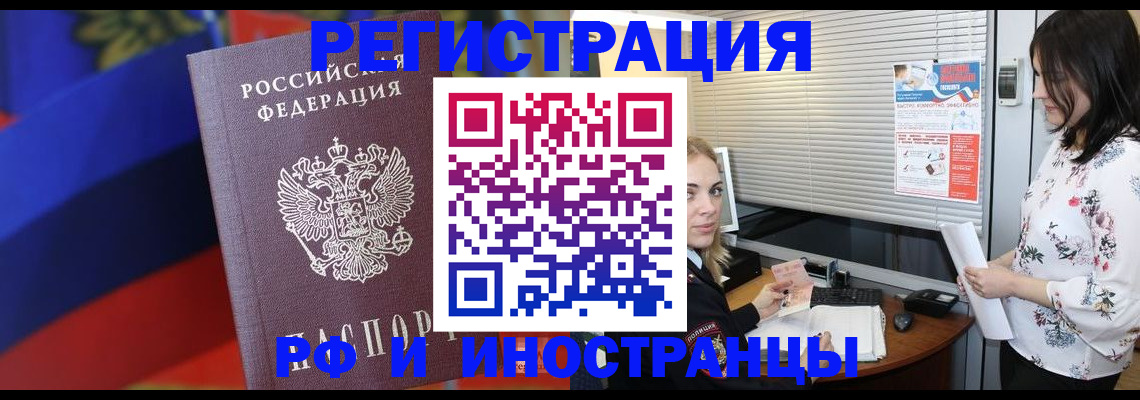 прописка регистрация в Мариинске